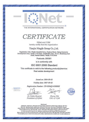 ISO9001認(rèn)證